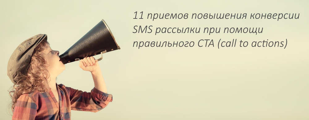 Повышение конверсии при помощи правильного СTA Повышение конверсии при помощи правильного СTA