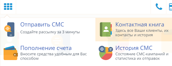 Контактная книга Приложение Контактная книга