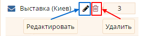 Изменение или удаление группы контактов Изменение или удаление группы контактов