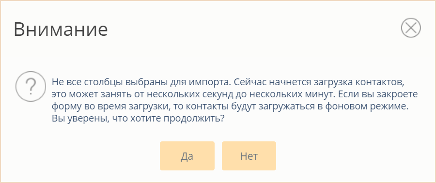 Контактілерді импорттаудың басталуы туралы хабарлама