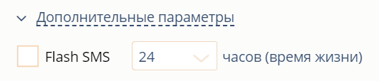 SMS өмір сүру уақыты